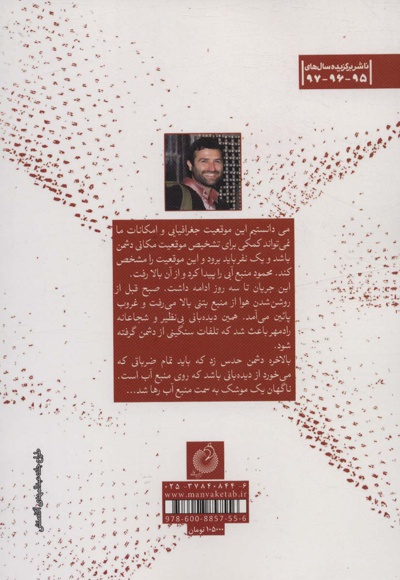 دیده بان ۲۵